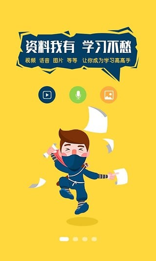 想学就学最新版下载-想学就学app下载v1.0