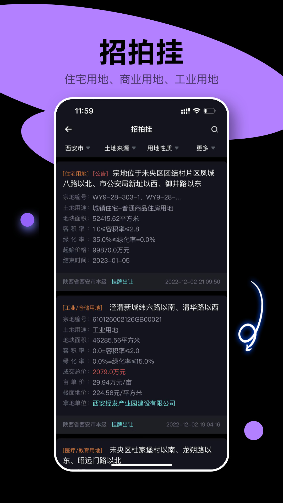 犀牛卫app下载安装-犀牛卫下载v1.0.0