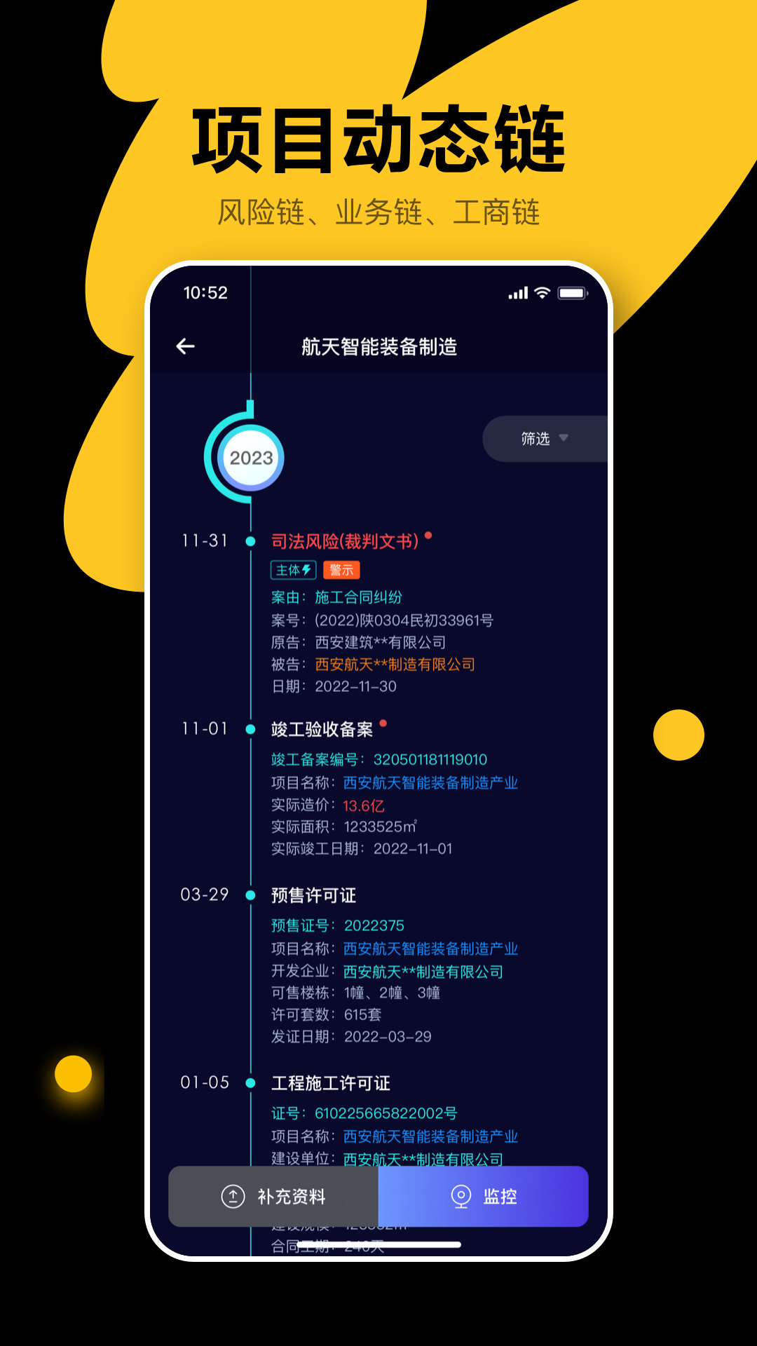 犀牛卫app下载安装-犀牛卫下载v1.0.0