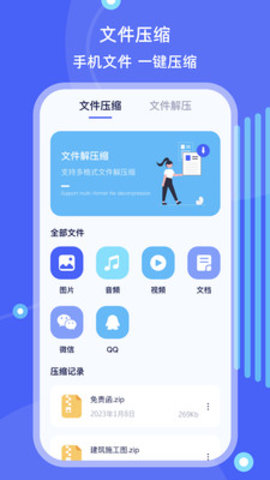 手机ES文件管理app官方下载安装-手机ES文件管理软件下载v4.1.1