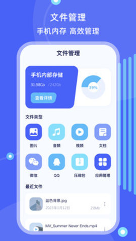 手机ES文件管理app官方下载安装-手机ES文件管理软件下载v4.1.1