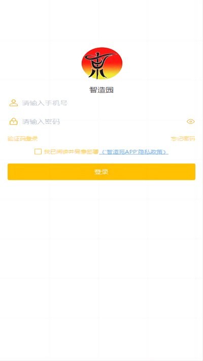 智造苑app下载安装-智造苑下载v1.0.8