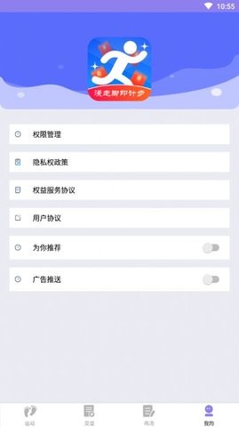 漫走脚印计步官方版下载-漫走脚印计步app下载v1.0.0