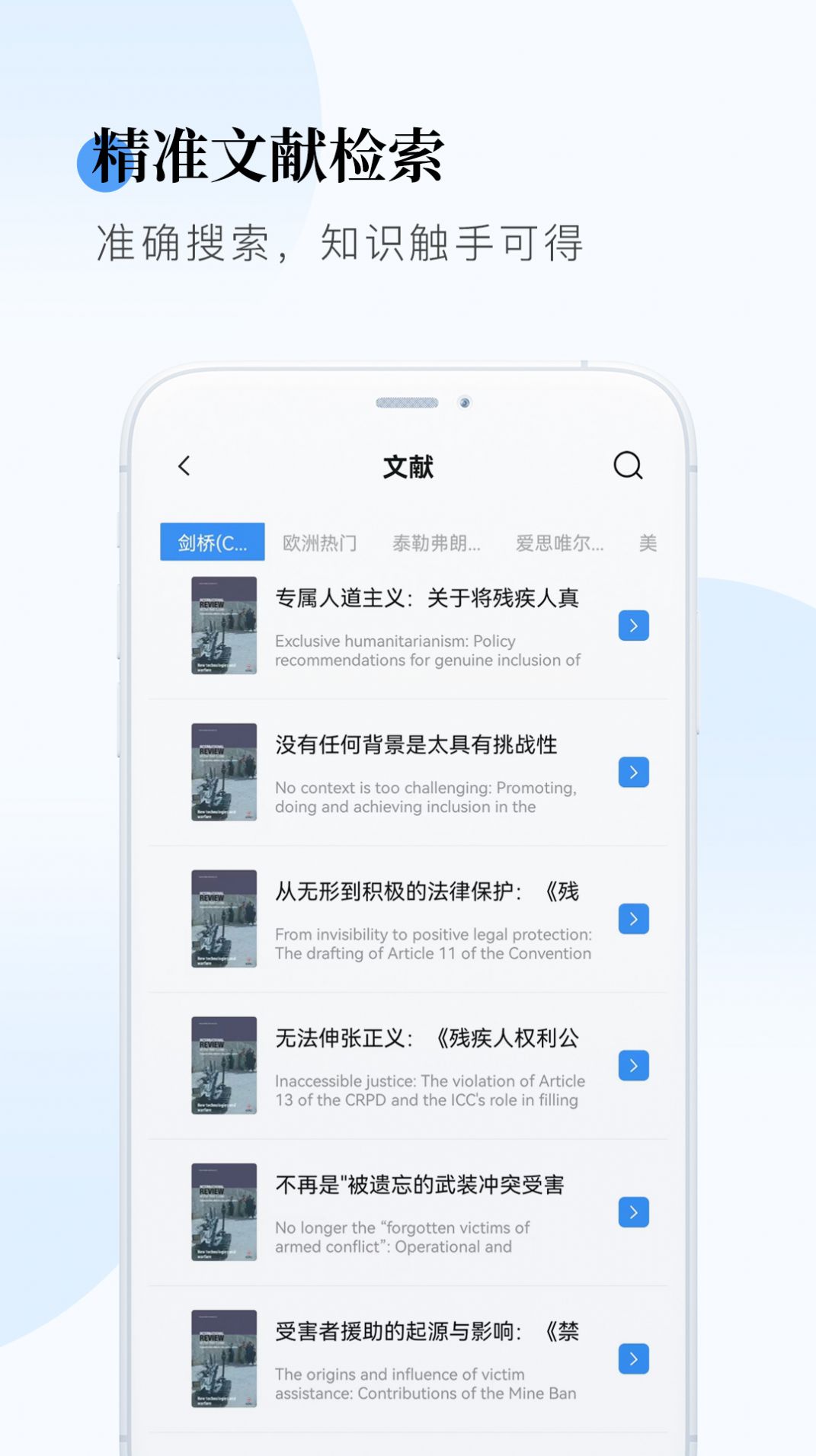 学术快报安卓下载-学术快报app下载v1.0