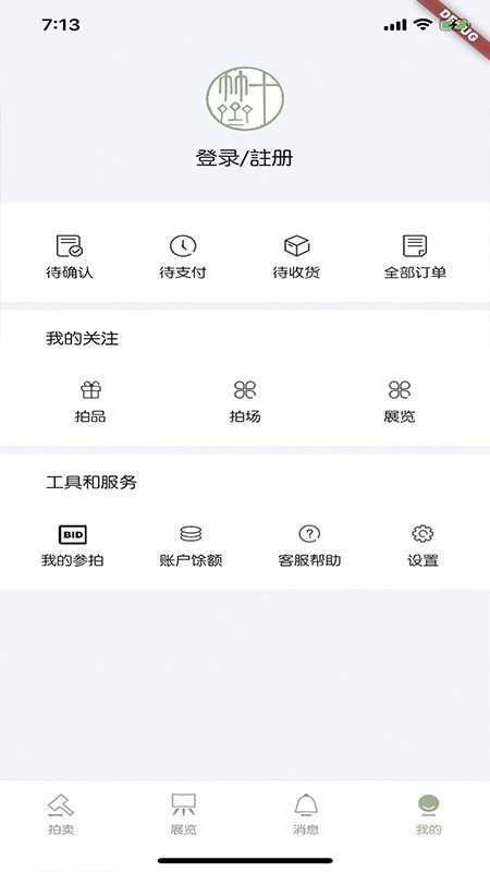 十竹斋app官方下载安装-十竹斋软件下载v1.0