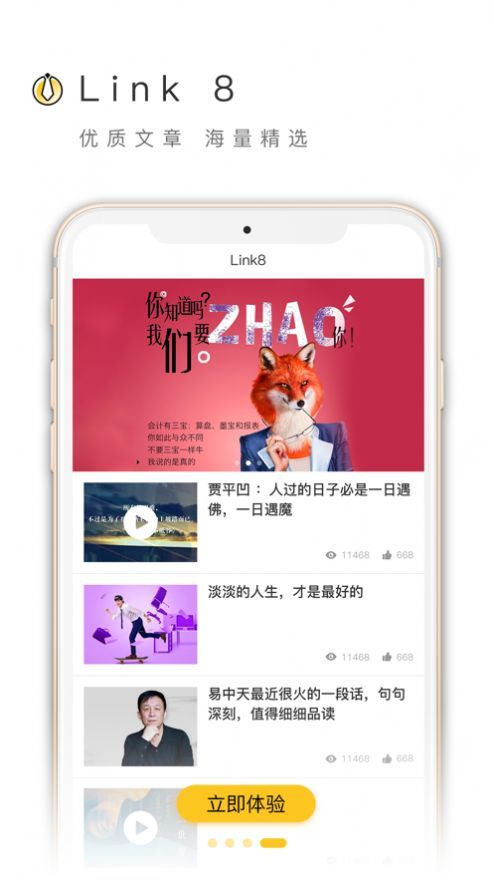 工匠职聘app下载-工匠职聘手机版下载v1.0.1