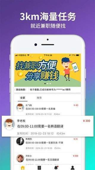 趣客兼职安卓下载-趣客兼职app下载v1.0