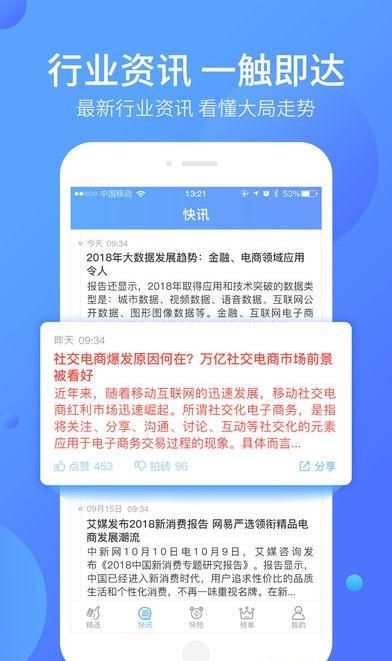 好单库最新版本下载-好单库app下载安装v1.1.9