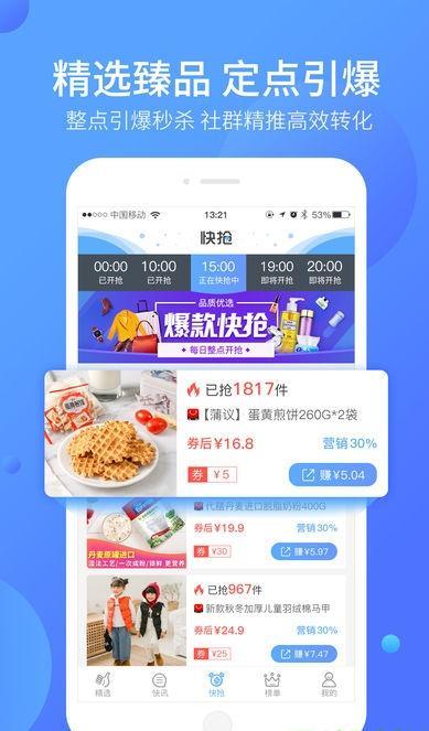 好单库最新版本下载-好单库app下载安装v1.1.9