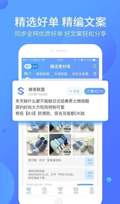 好单库最新版本下载-好单库app下载安装v1.1.9