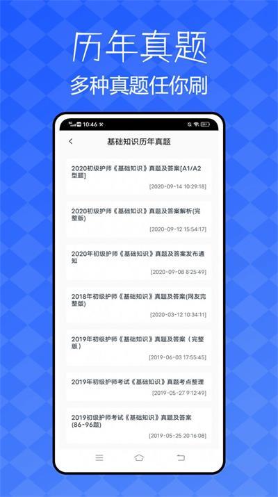 雪狐狸护考app下载安装-雪狐狸护考下载v1.0.1