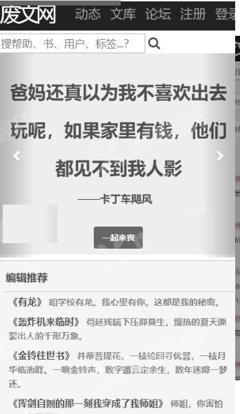 废文网海棠书屋app官网下载-废文网海棠书屋最新版本下载v1.0