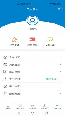 大丰公交行下载-大丰公交行app下载v1.0.0