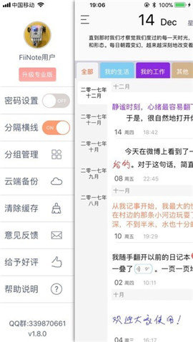 FiiNoteapp下载-FiiNote手机版下载V1.0.0