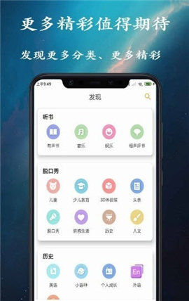 金金相声评书安卓最新版下载-金金相声评书app下载安装V1.0.0