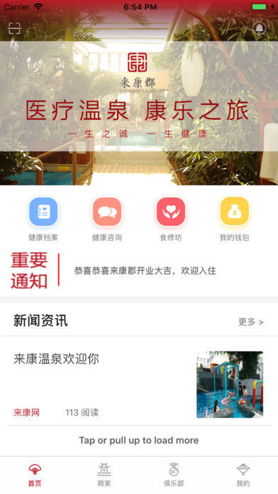 来康郡app下载安装-来康郡下载v1.0