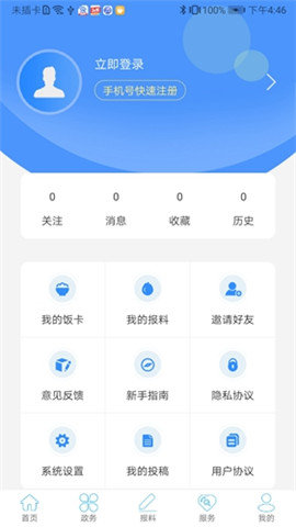 云上利川APP官方版-云上利川app最新版v1.0