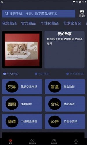 诺坊体APP官方版-诺坊体app最新版v1.0.2