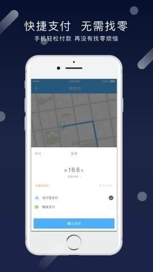 环球出行安卓下载-环球出行app下载v1.0.0