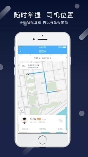 环球出行安卓下载-环球出行app下载v1.0.0