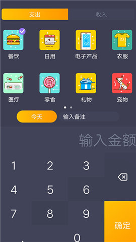 懒鱼记账app官方下载安装-懒鱼记账软件下载V1.0.1