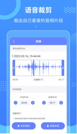 迅捷语音导出下载-迅捷语音导出app下载v8.7.17