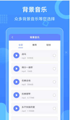 迅捷语音导出下载-迅捷语音导出app下载v8.7.17