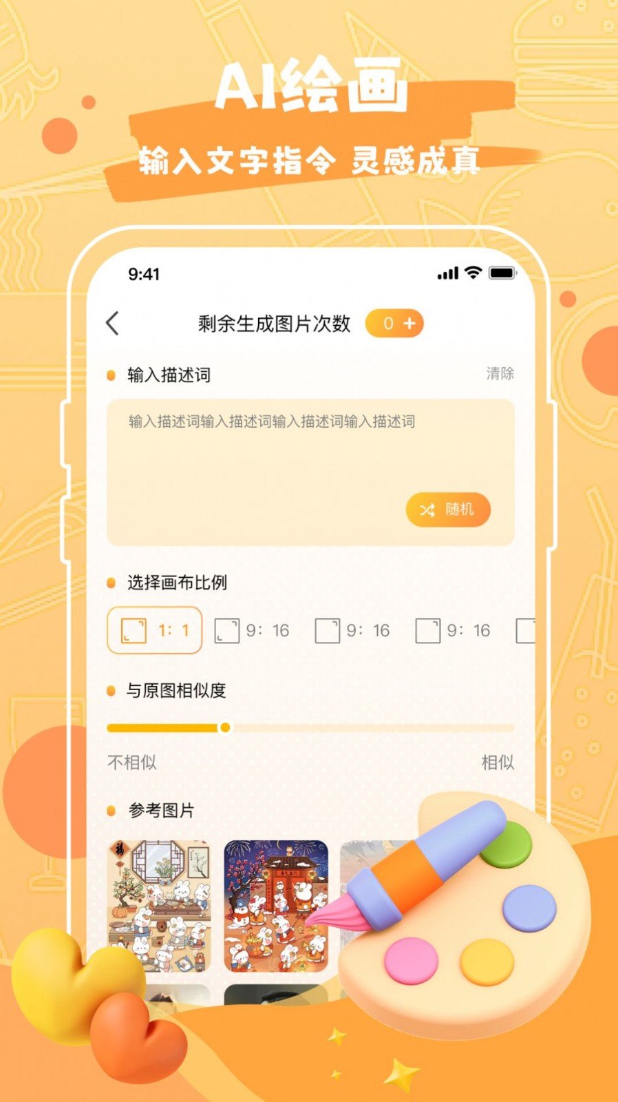 Draw作图神器app官网下载-Draw作图神器最新版本下载v1.0