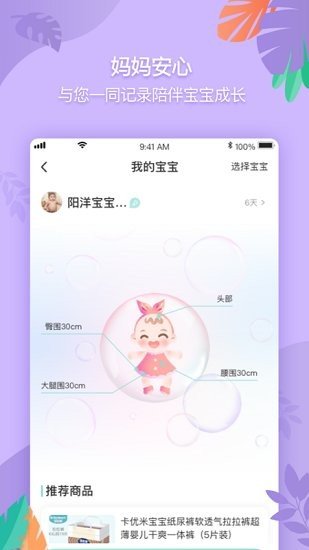 萌而舒app官网下载-萌而舒最新版本下载v1.0.13