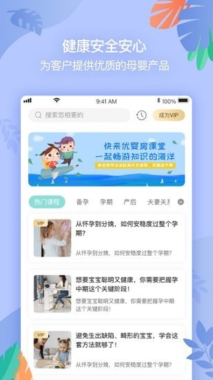 萌而舒app官网下载-萌而舒最新版本下载v1.0.13