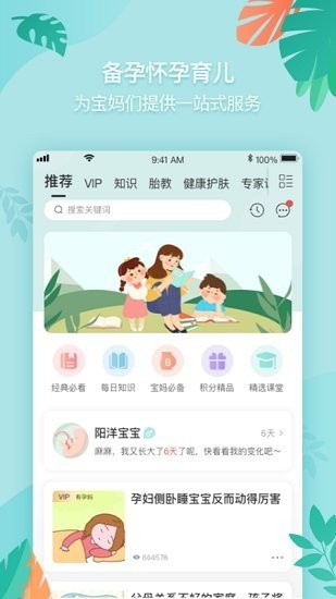 萌而舒app官网下载-萌而舒最新版本下载v1.0.13