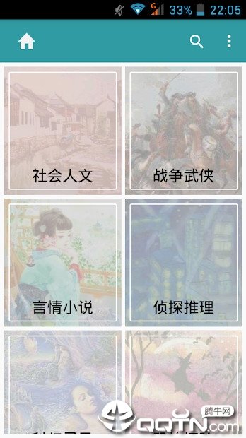 红叶读书手机版下载-红叶读书app下载v1.6