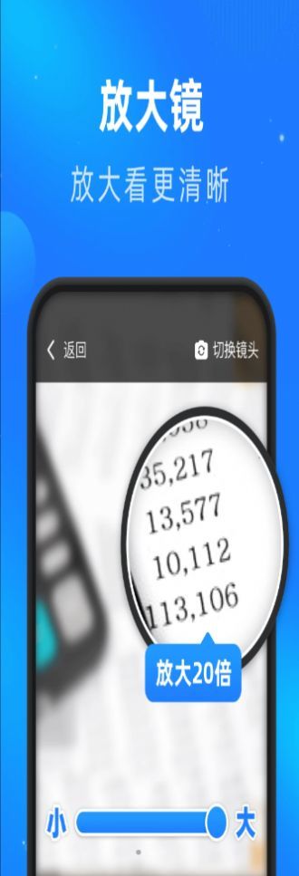 睿丰畅看大字版app正式版-睿丰畅看大字版最新版安卓版下载v1.0.0