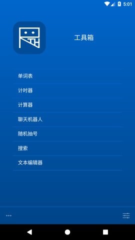 RTH工具箱app官网下载-RTH工具箱最新版本下载v15.2