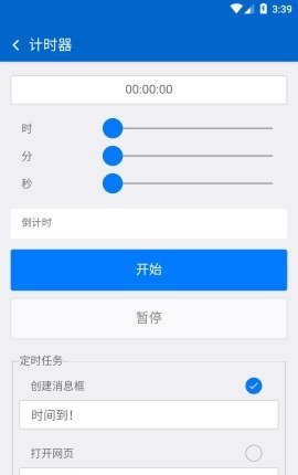 RTH工具箱app官网下载-RTH工具箱最新版本下载v15.2