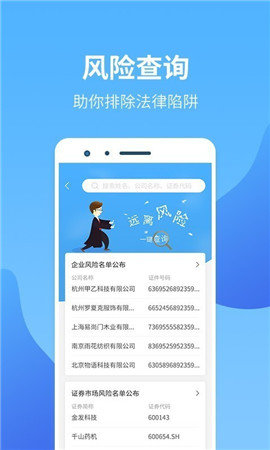 法保安app官网下载-法保安最新版本下载V1.3.3