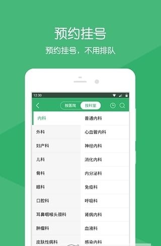 十堰云医院app下载安装-十堰云医院下载v2.2.2