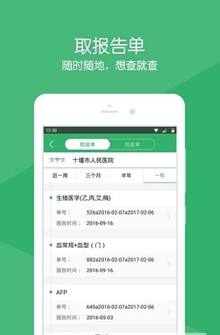 十堰云医院app下载安装-十堰云医院下载v2.2.2