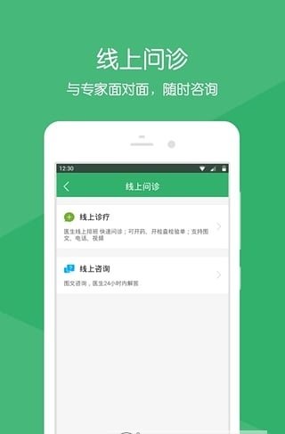 十堰云医院app下载安装-十堰云医院下载v2.2.2