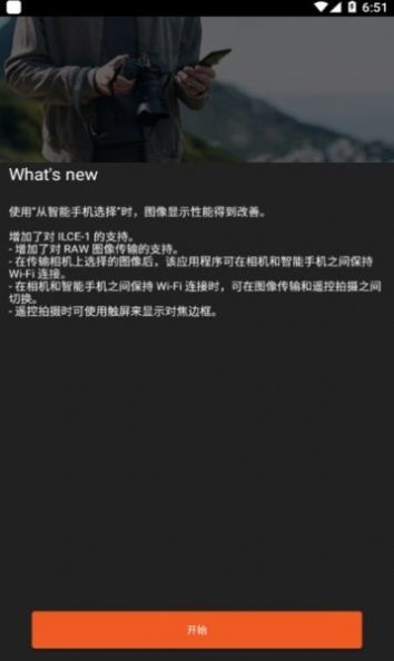 Imaging Edge Mobile免费最新版本-Imaging Edge Mobile免费手机版下载v7.5.1