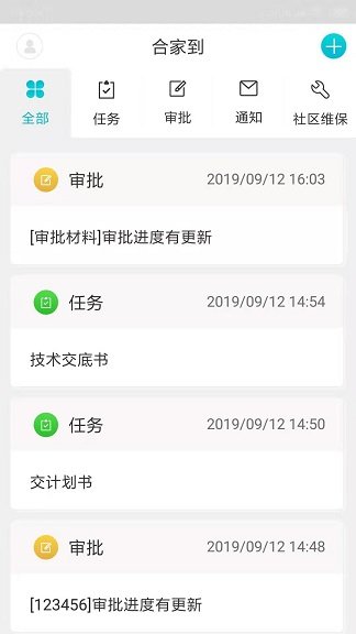 合家到最新版下载-合家到app下载v1.0