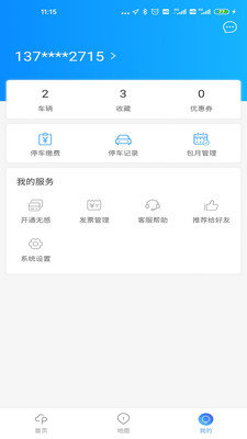 海康云停车手机版下载-海康云停车app下载v1.0.4