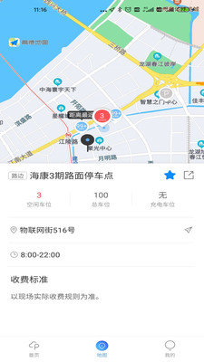 海康云停车手机版下载-海康云停车app下载v1.0.4