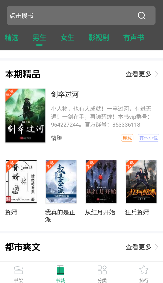 连阅免费阅最新版下载-连阅免费阅app下载v1.0.5