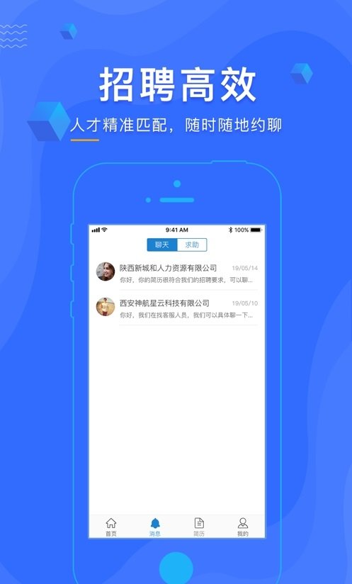 智慧职介app下载官方版-智慧职介app下载v1.0.4