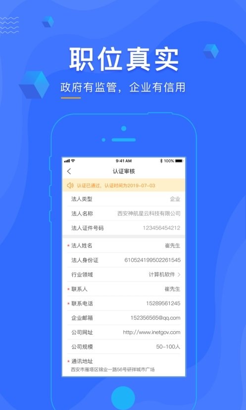 智慧职介app下载官方版-智慧职介app下载v1.0.4