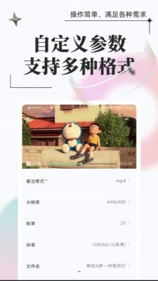 万能格式转换app下载-万能格式转换手机版下载v1.0.0安卓版