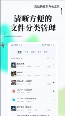 万能格式转换app下载-万能格式转换手机版下载v1.0.0安卓版