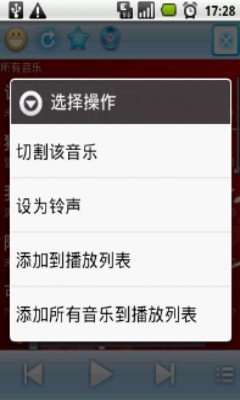 高潮音乐铃声版APP手机版-高潮音乐铃声版APP最新版v2.1