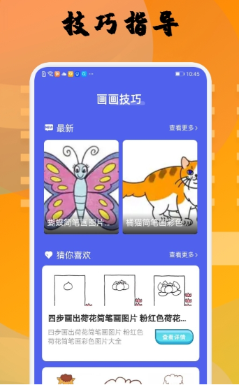 memopad绘画板最新版下载-memopad绘画板app下载v100